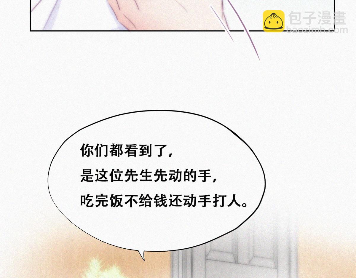 第103话 窝窝快跑46