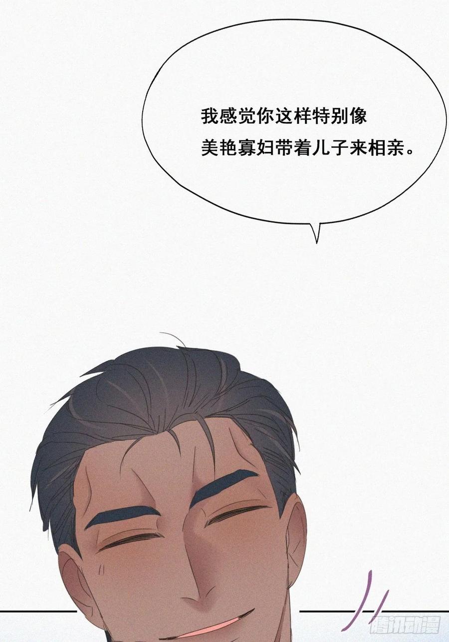 第41话 甜蜜约会18