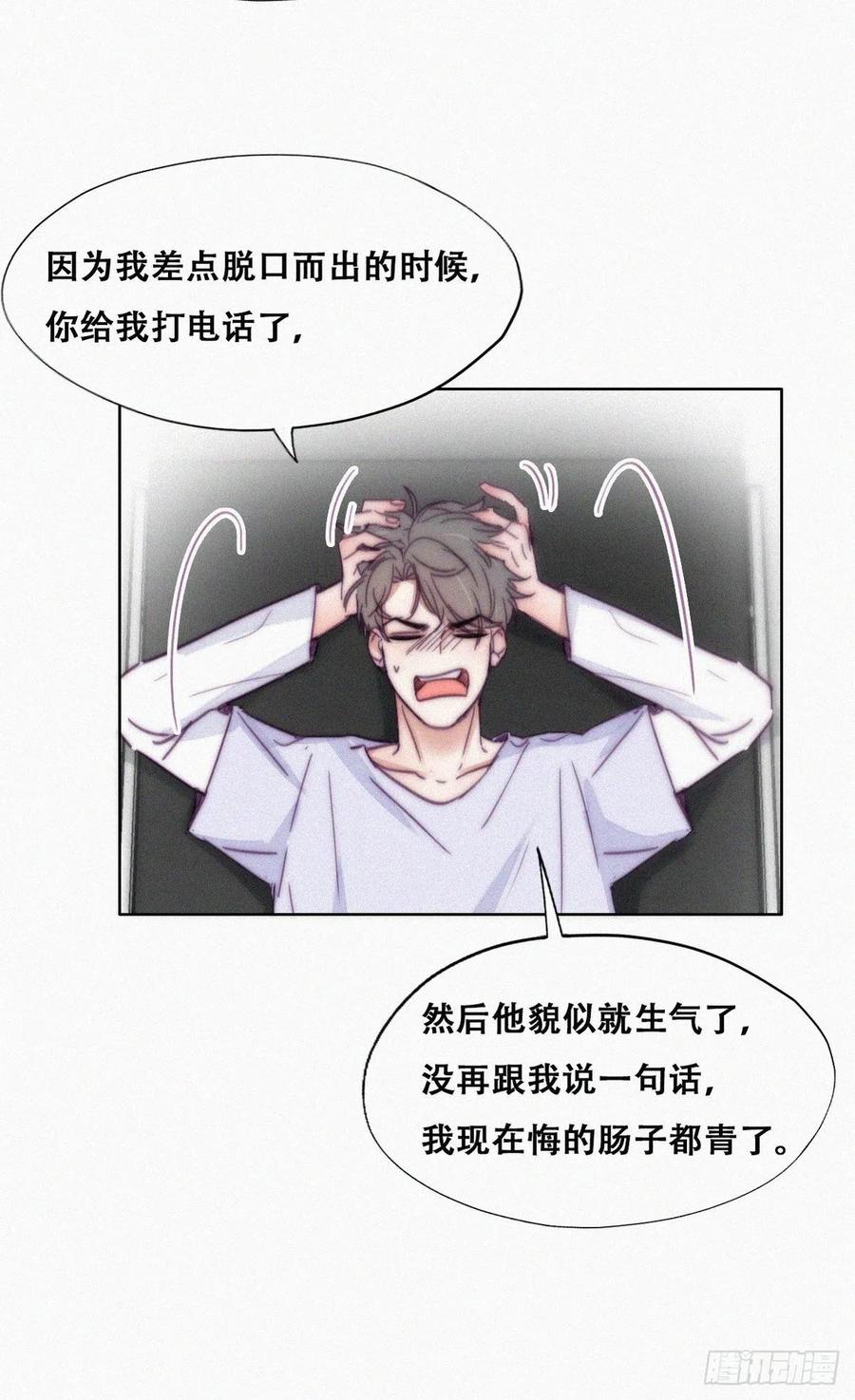 第141话 危险的夜路19