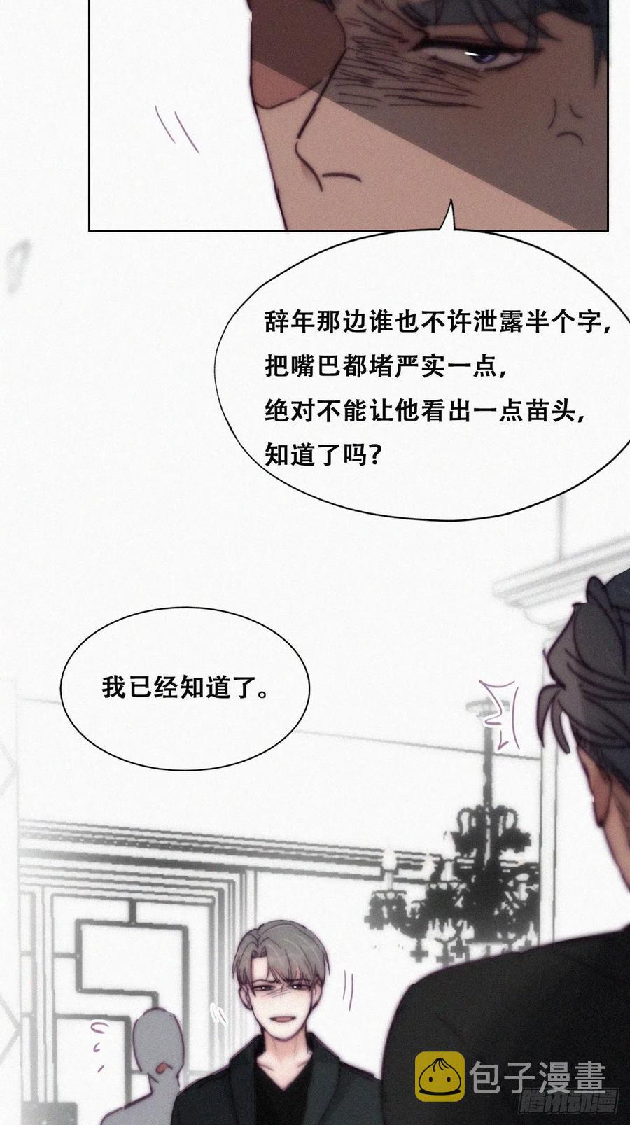 第148话 辞年崩溃43