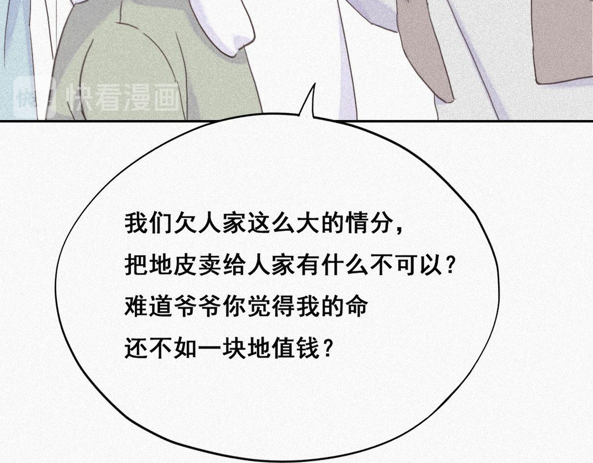 第33话 三角关系127