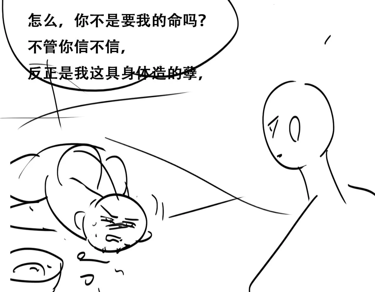 第135话 辞年重回徐家141