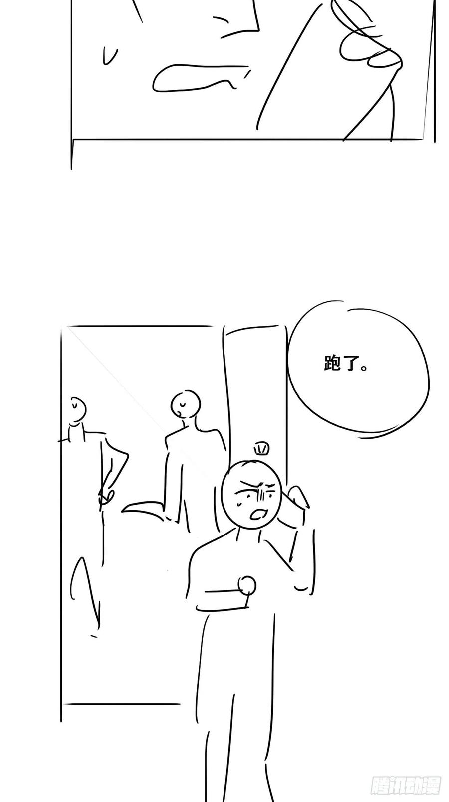 第145话 呼呼伤口49