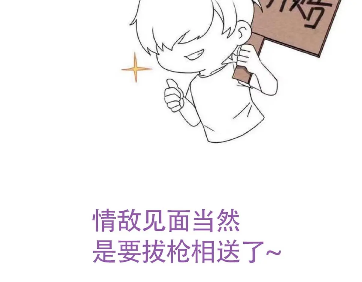第二季 第94话 你个疯子！100