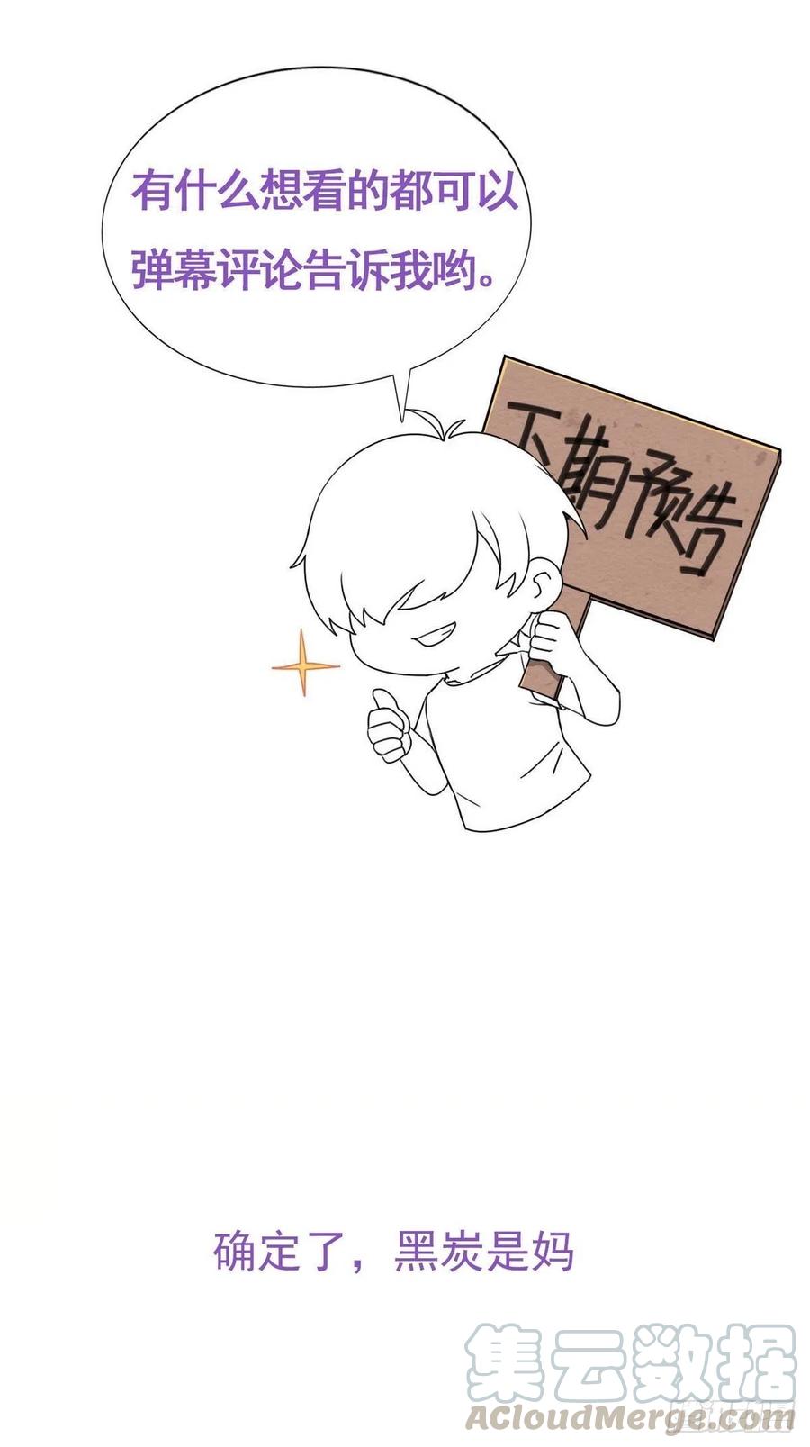 第86话 腻歪腻歪48