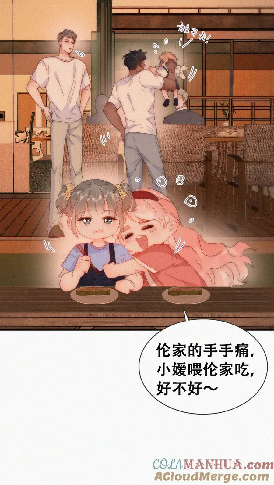 番外45 番外篇之争夺小嫒30
