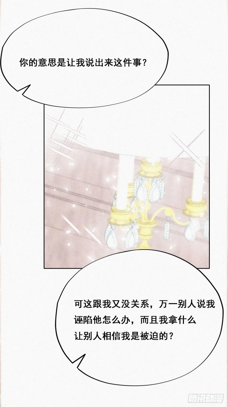 第48话 茶艺大赏40