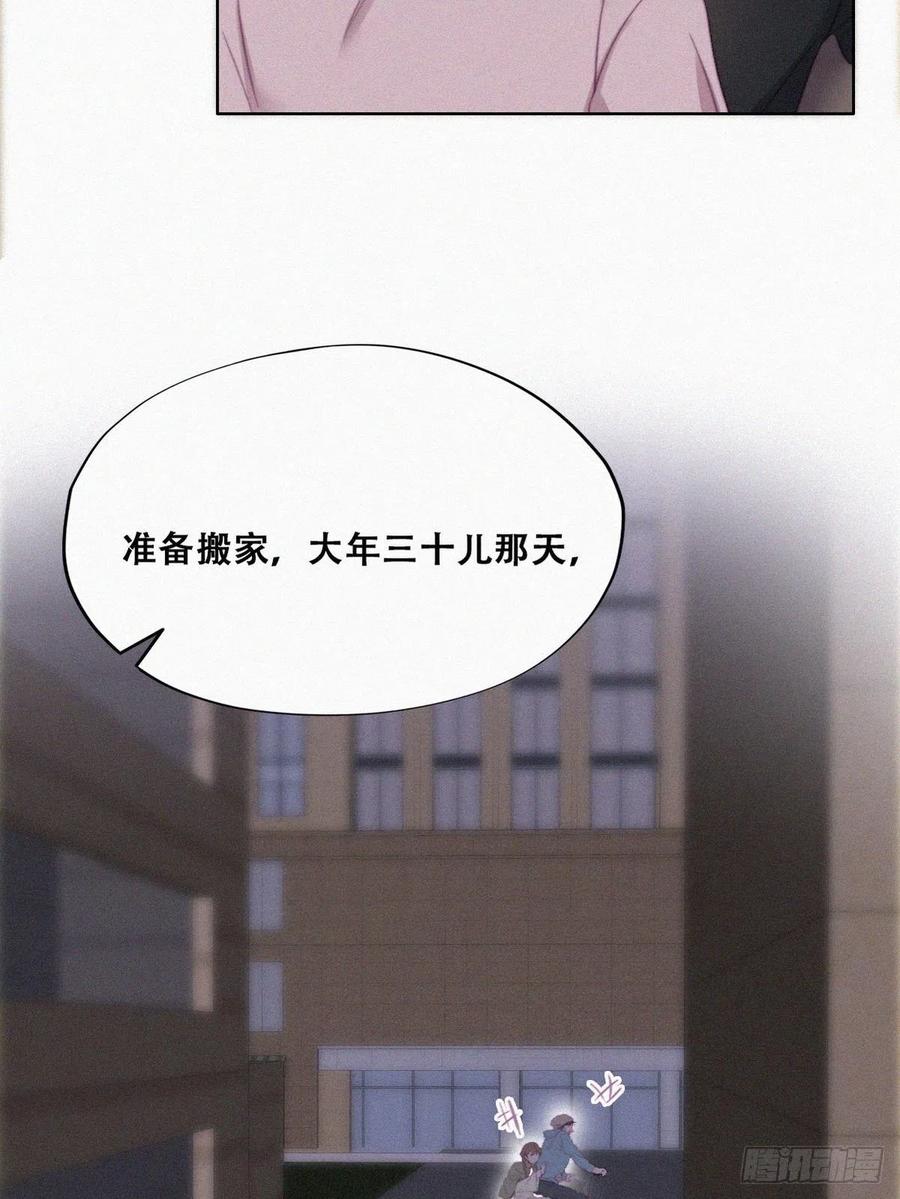 第91话 卿卿我我38