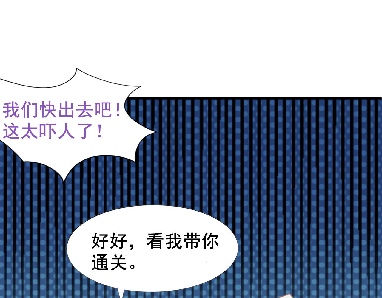 第99话 黑炭被偷袭101