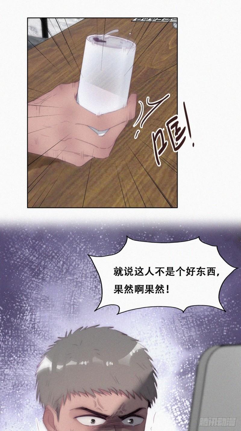 第218话 豆丁的拆散计划34