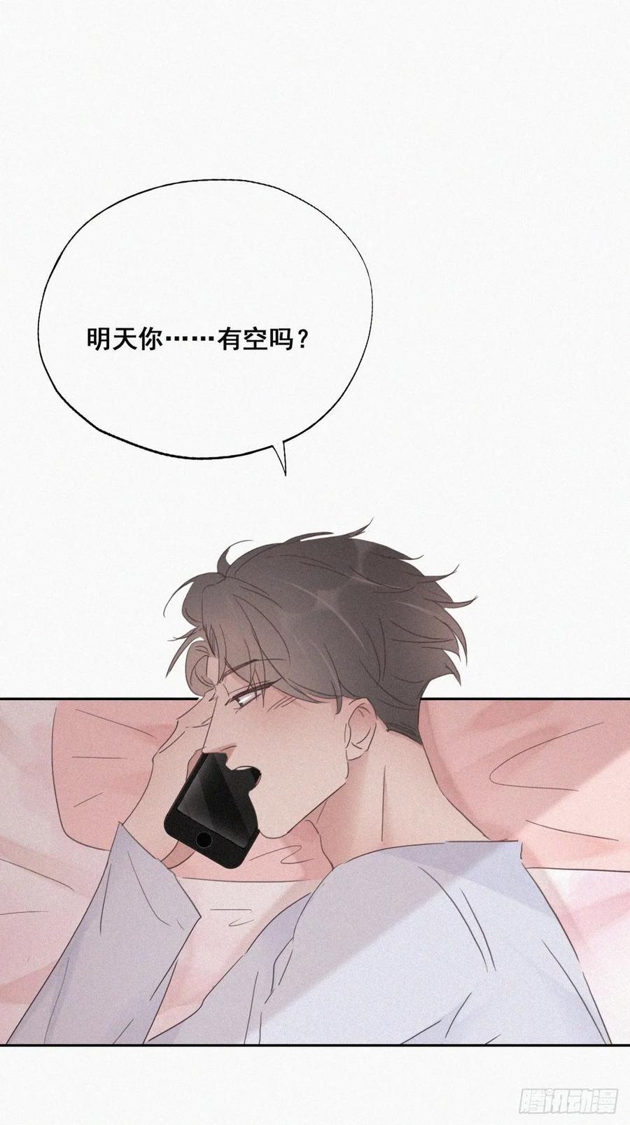 第40话 甜蜜电话15