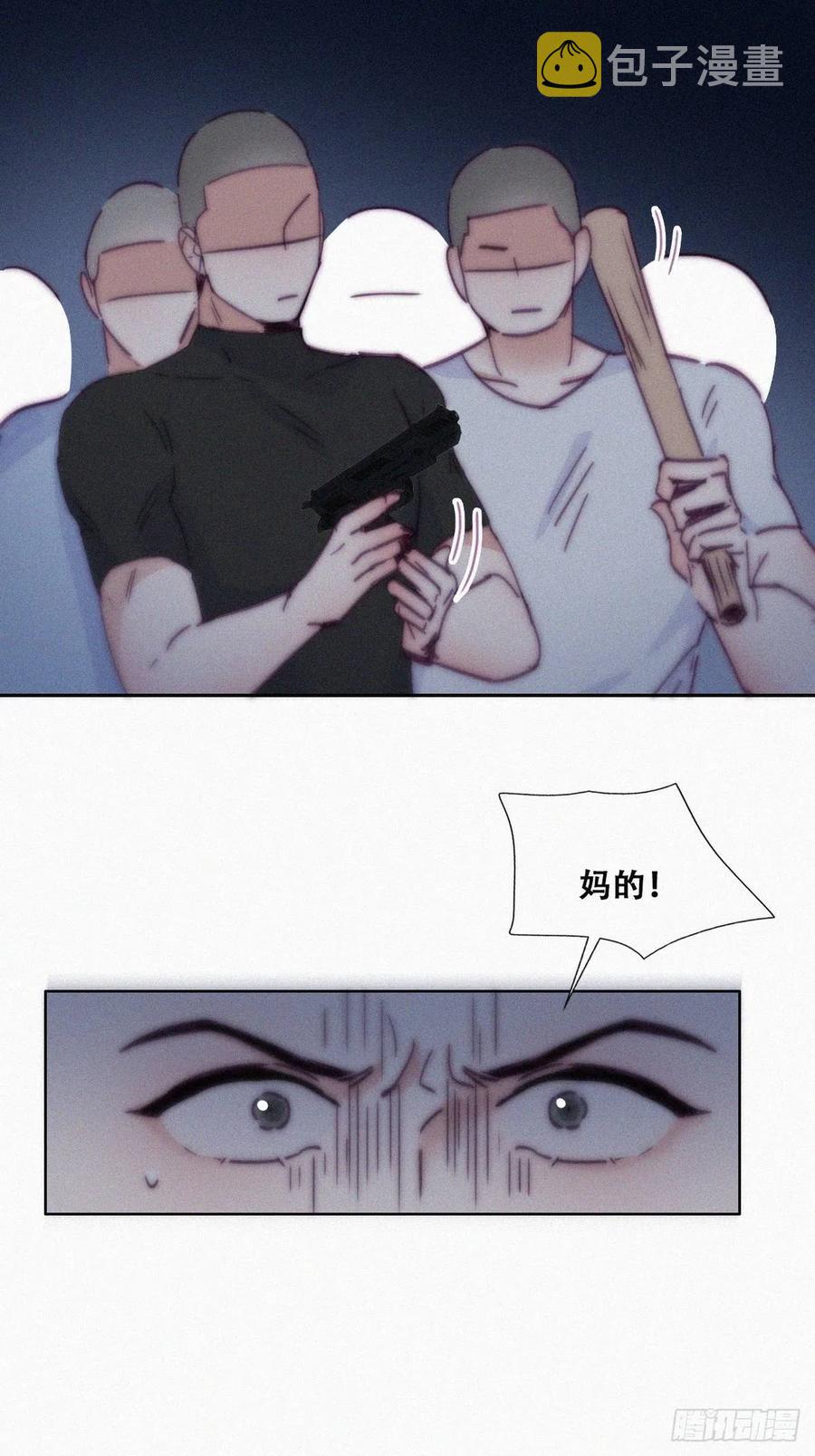 第142话 我怎么会怪你28