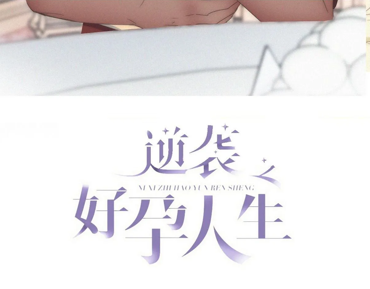 第二季 第84话 公益广告的风波1