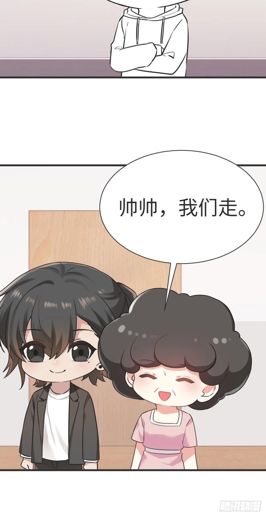 第196话 有人跟踪辞年41