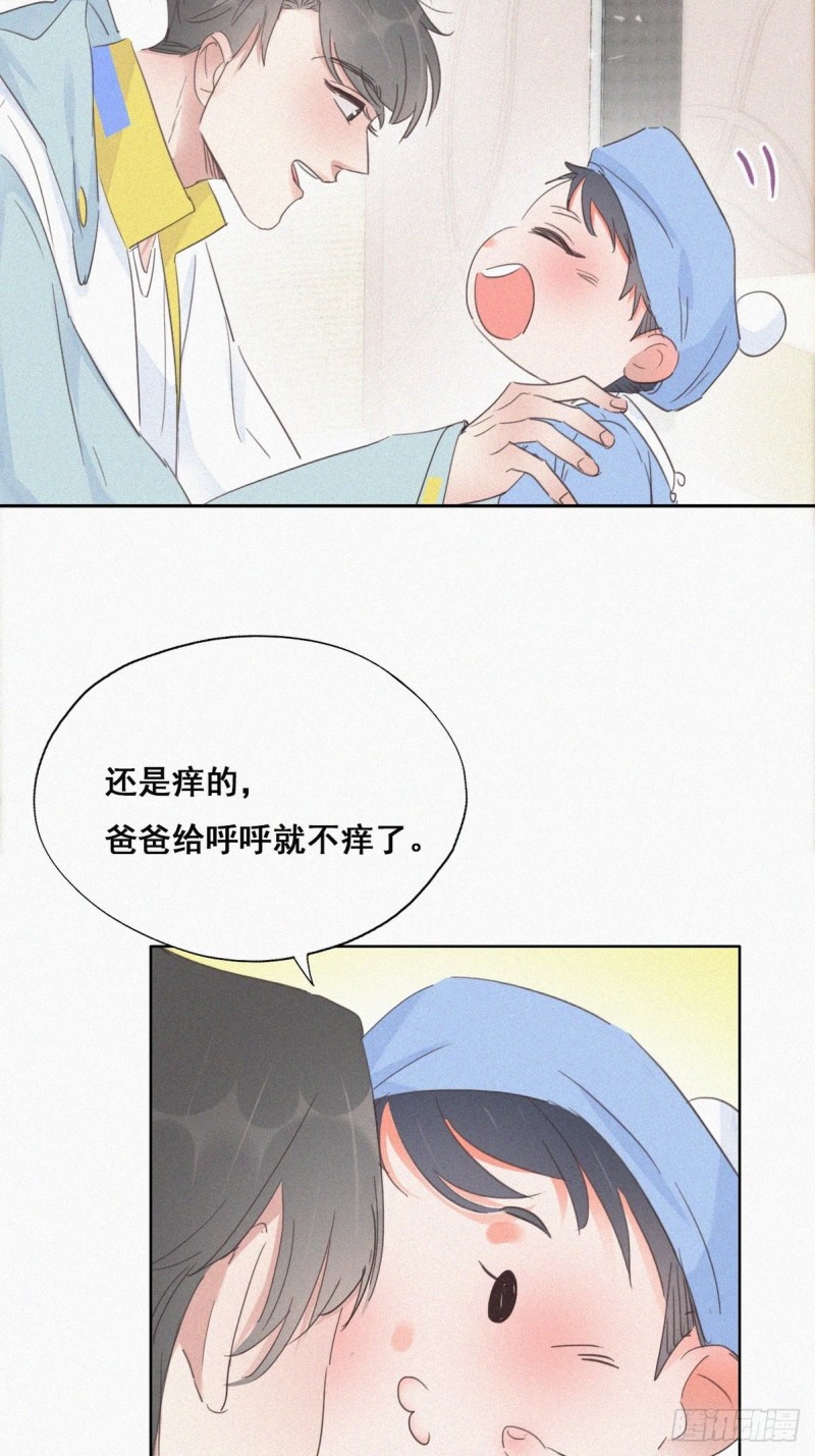 第38话 你嘴怎么肿了？28
