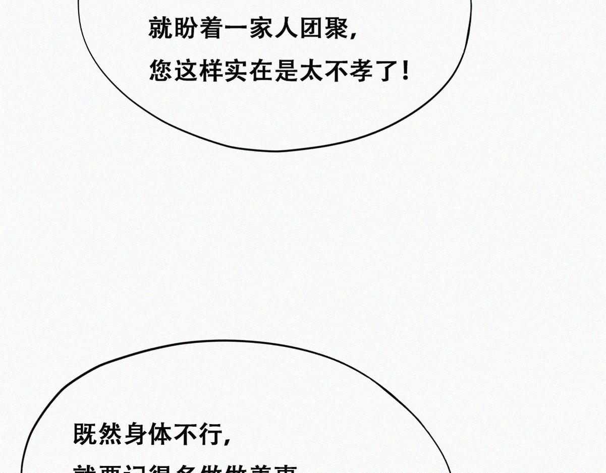 第103话 窝窝快跑41