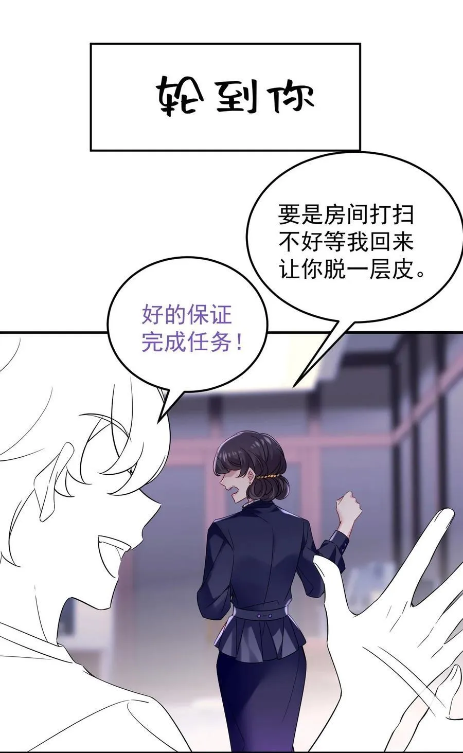 番外 窝窝小剧场：如此送孩子上学19