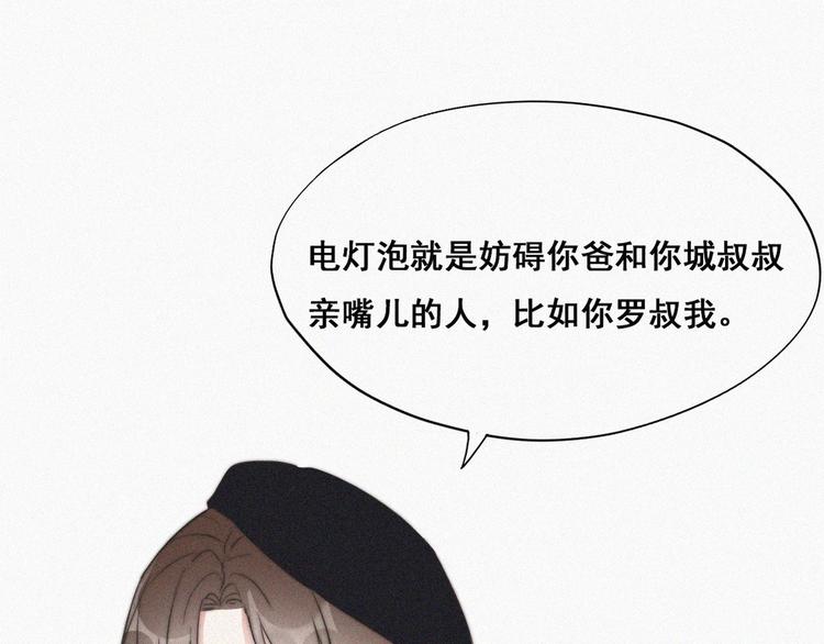 第65话 窝窝牌电灯泡86