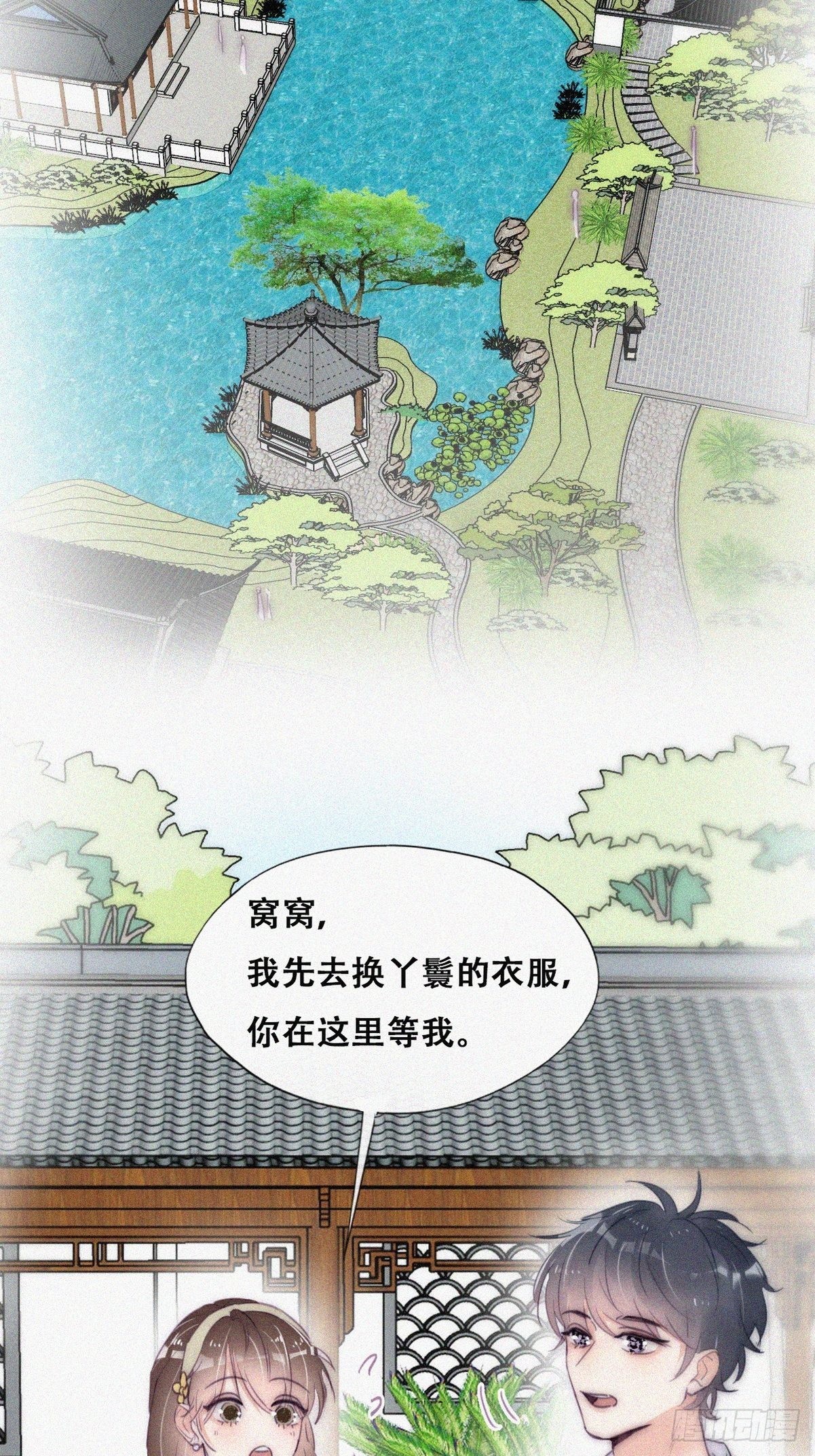 第二季 第2话 消失的四年44