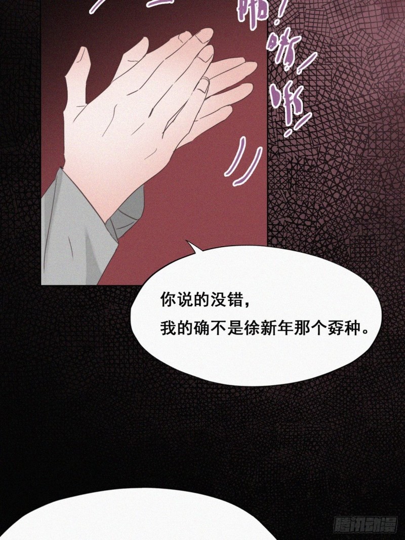 第43话 新年真实身份20