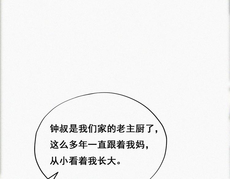 第63话 初见钟叔32