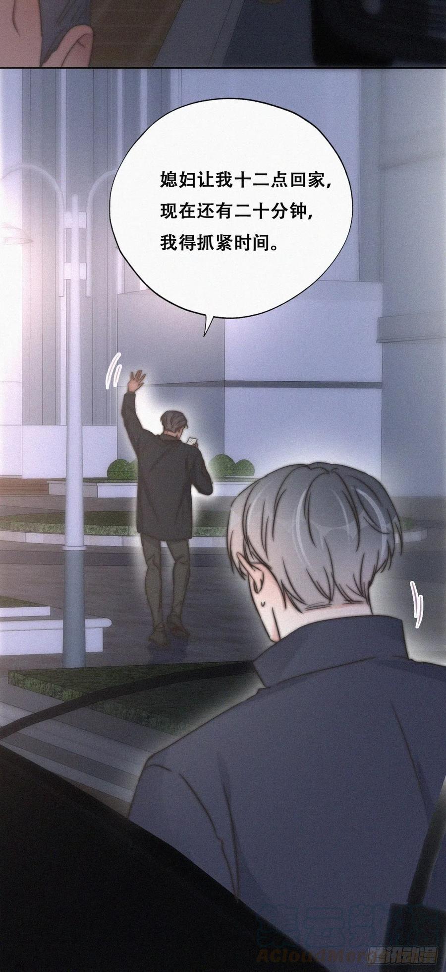 第85话 绿箭下线48