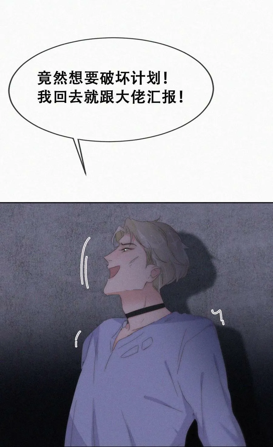 第二季 第71话 颁奖典礼26