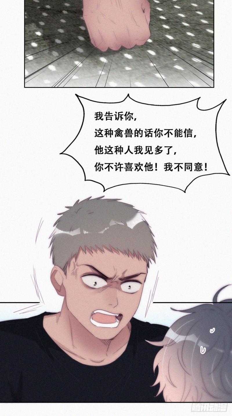 第217话 豆丁炸毛了18