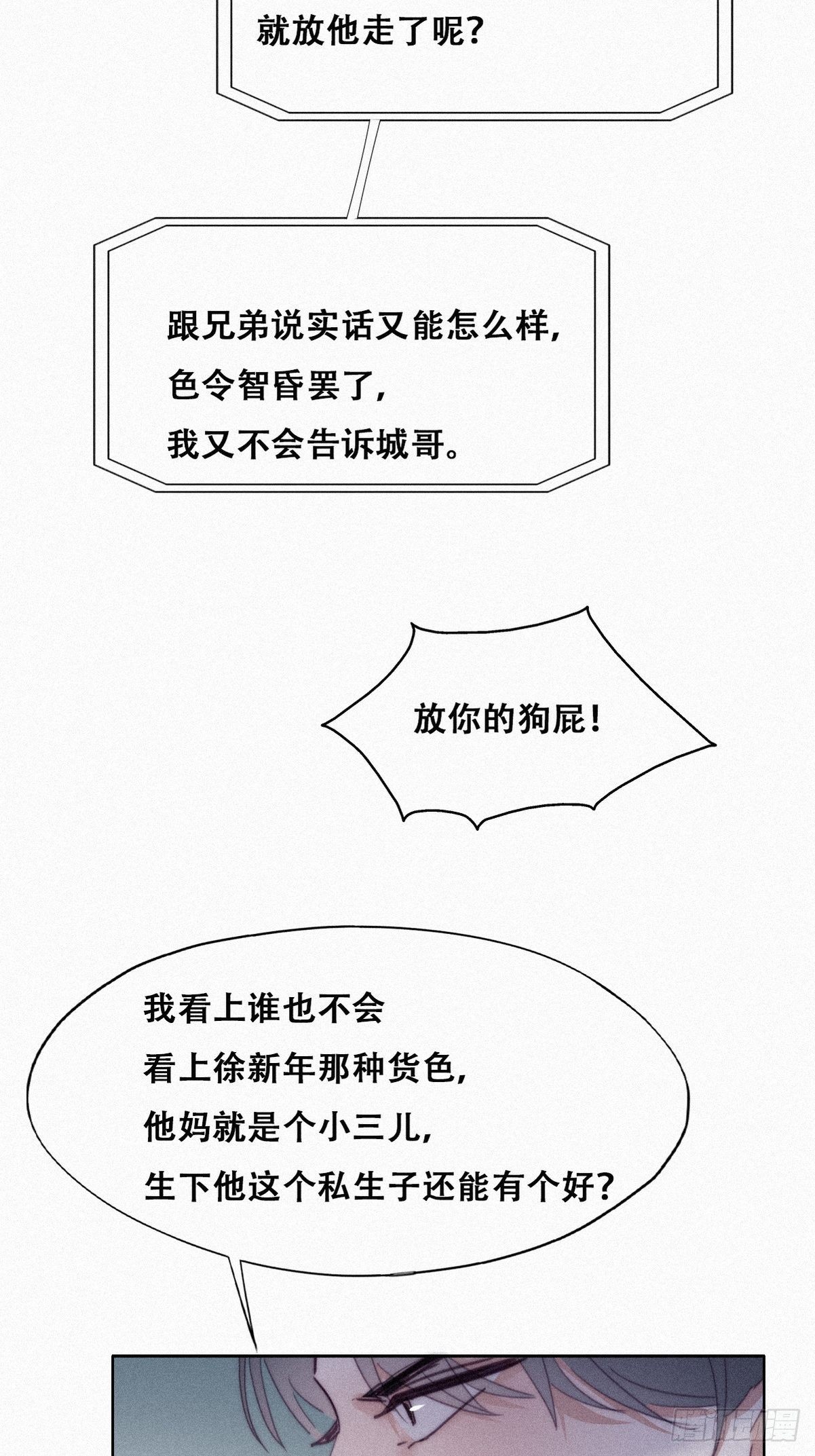 第205话 报复17