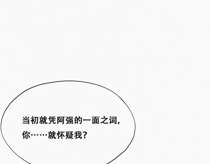 第169话 抓岳照74