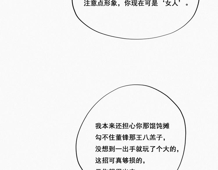 第10话 大鱼上钩89