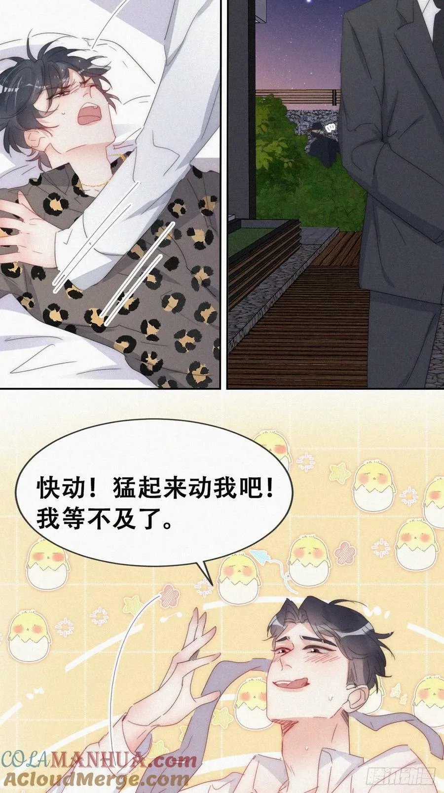 第二季 第63话 危险的宴会51