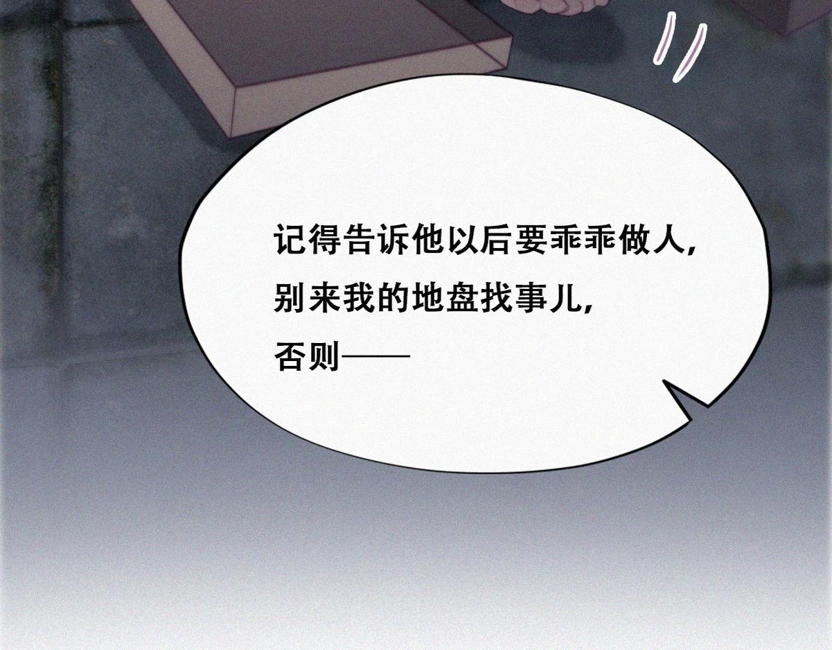 第99话 黑炭被偷袭33