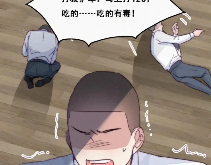 第166话 阿四死了32