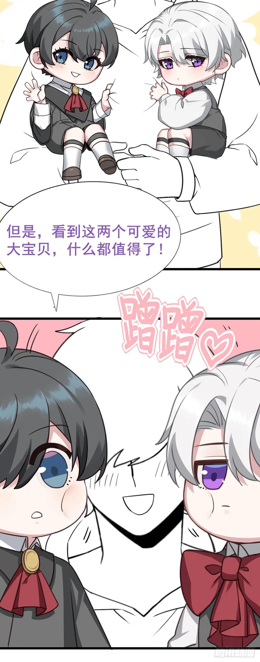 第69话 瞿城辞年吵架50