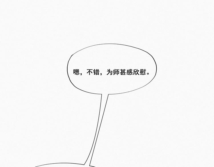 第8话 窝窝包子106