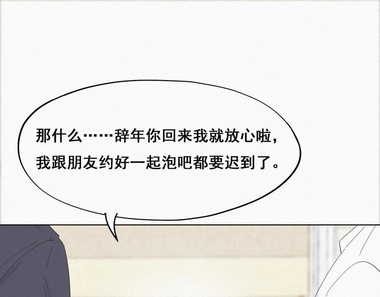 第14话 一家三口56