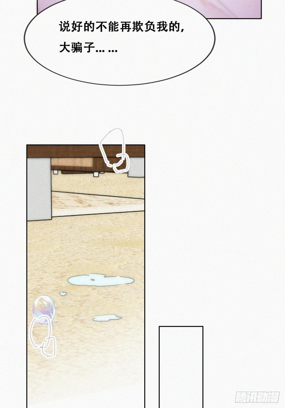 第二季 第53话 被狠狠欺负37