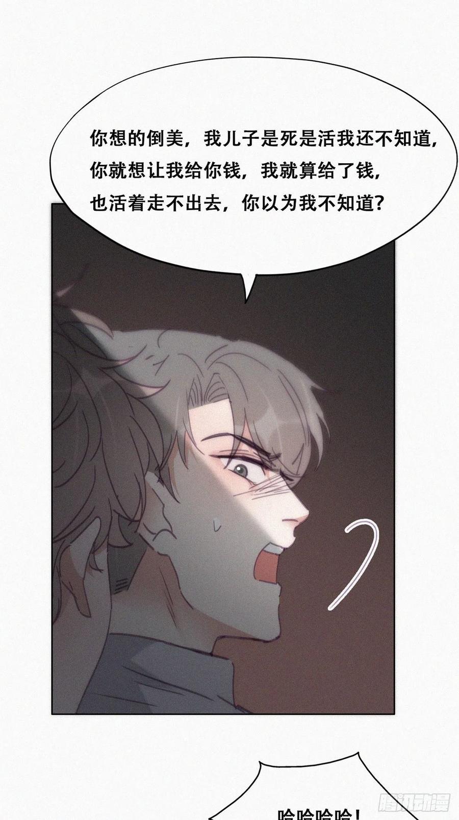 第150话 丧心病狂徐新年26
