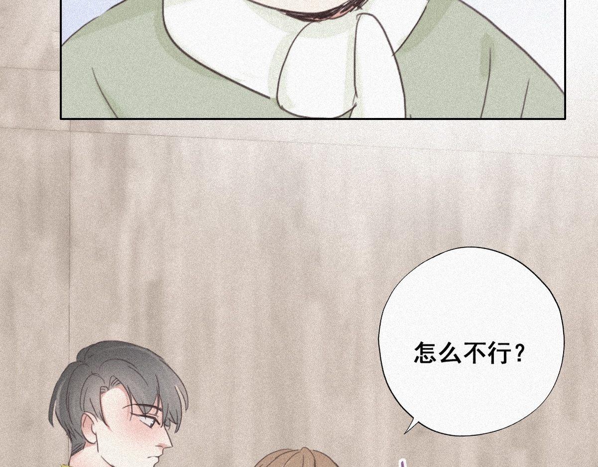 第33话 三角关系121