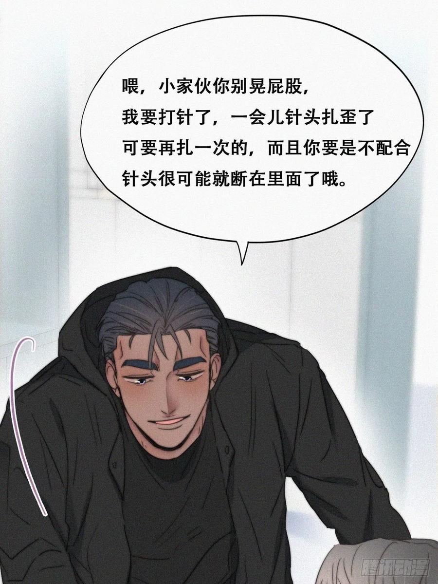 第73话 窝窝痛哭32