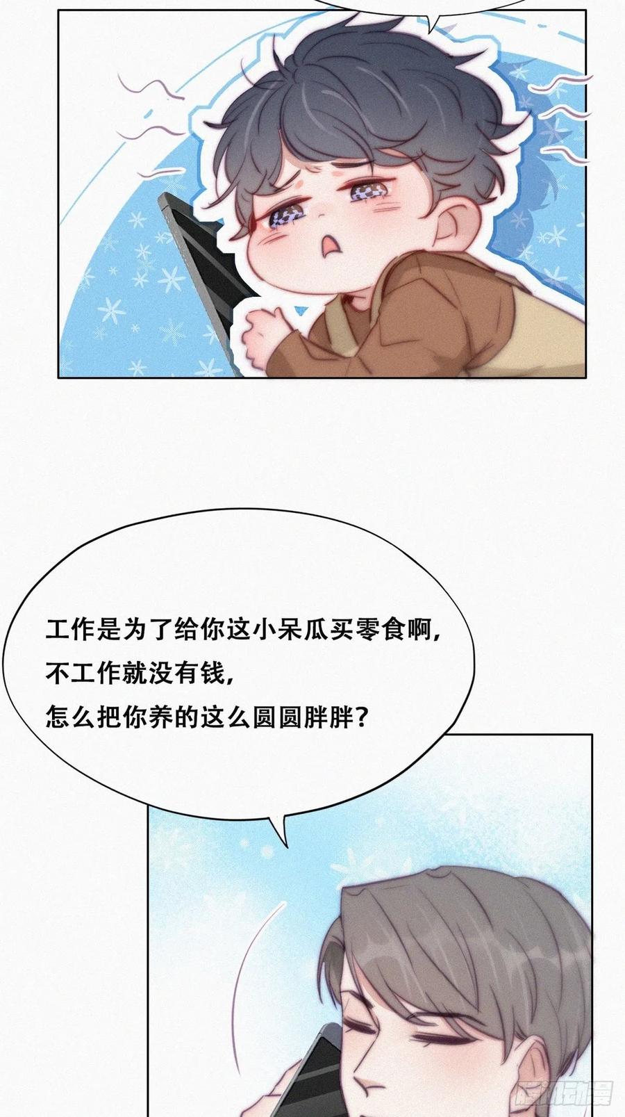 第114话 城城不在家14