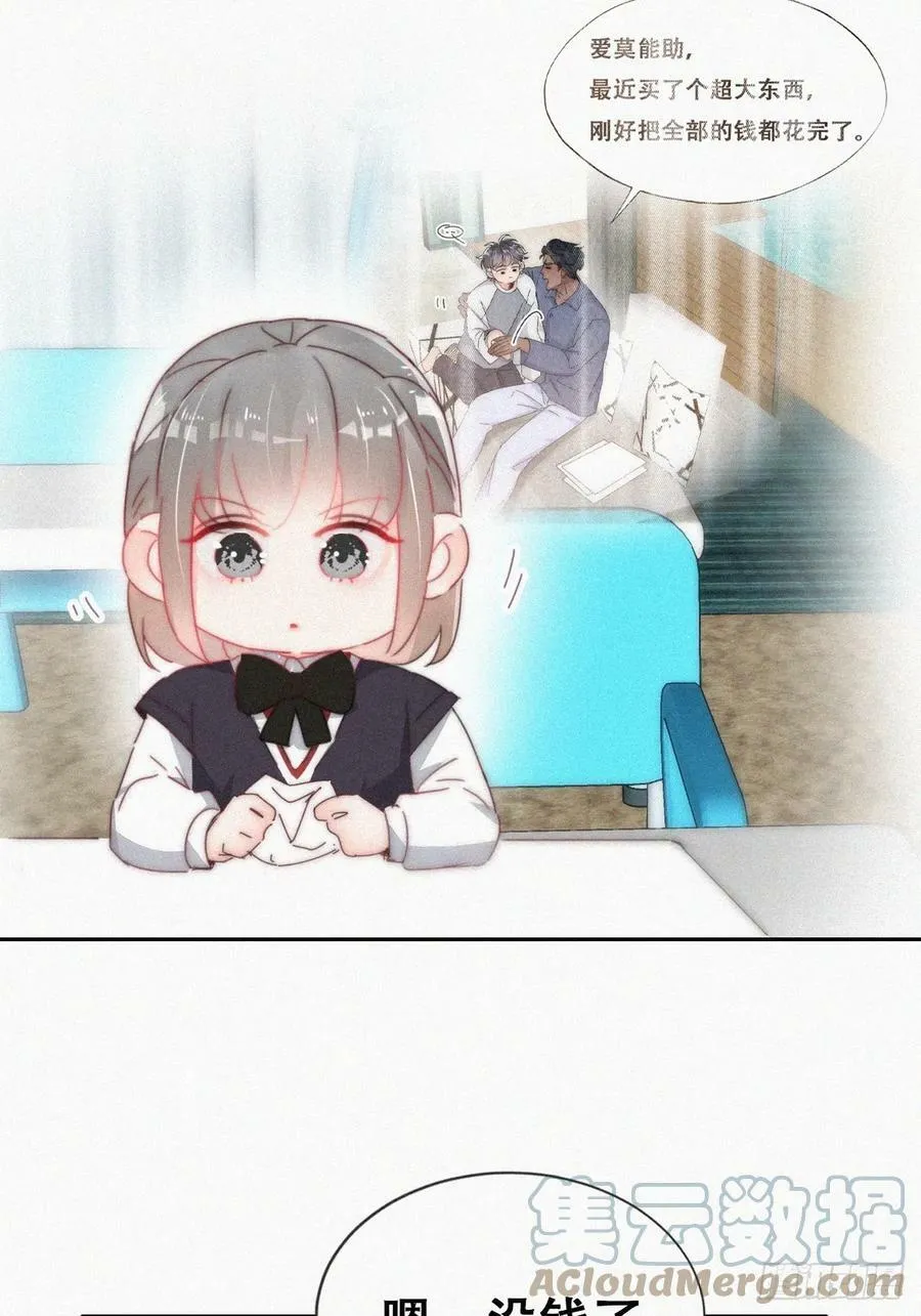 小媛篇之不想你退学9