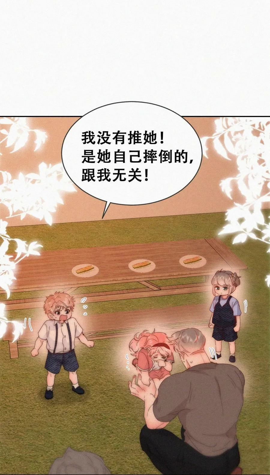 番外45 番外篇之争夺小嫒16