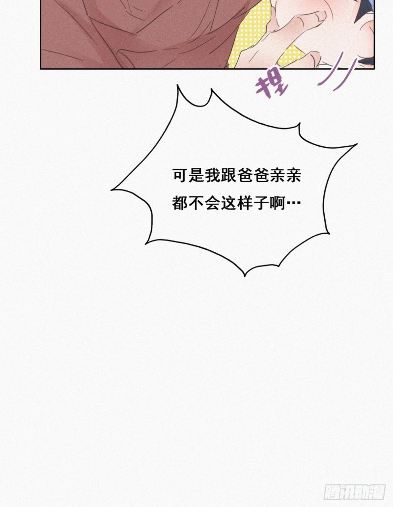 第38话 你嘴怎么肿了？44