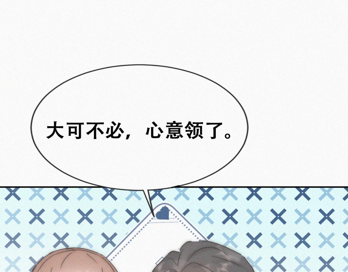 窝窝小剧场：双向奔赴的爱39