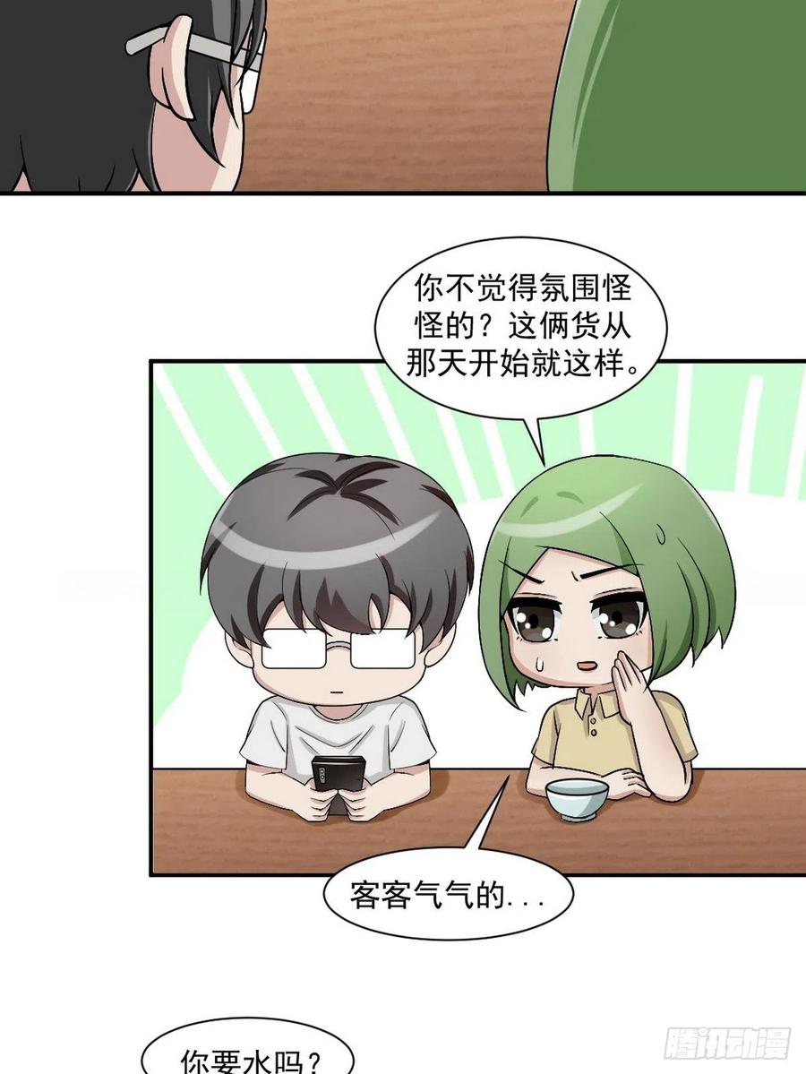 第155话 心有灵犀的二人49
