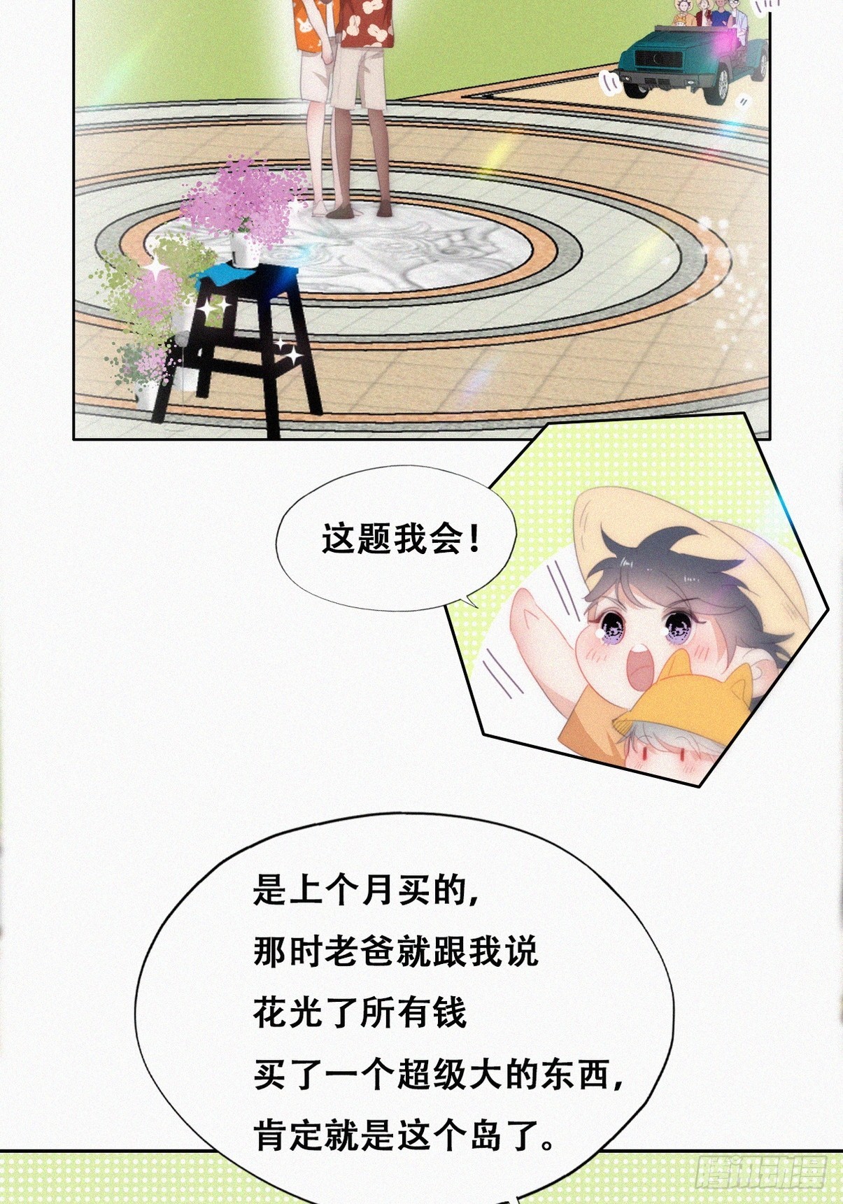 第二季 第41话 追来的小黑15
