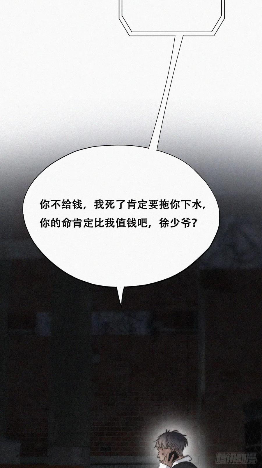 第80话 绿箭再作妖35