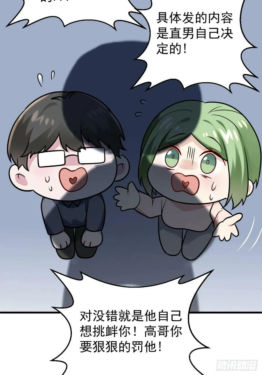 第二季 第64话 小黑帅气救场83